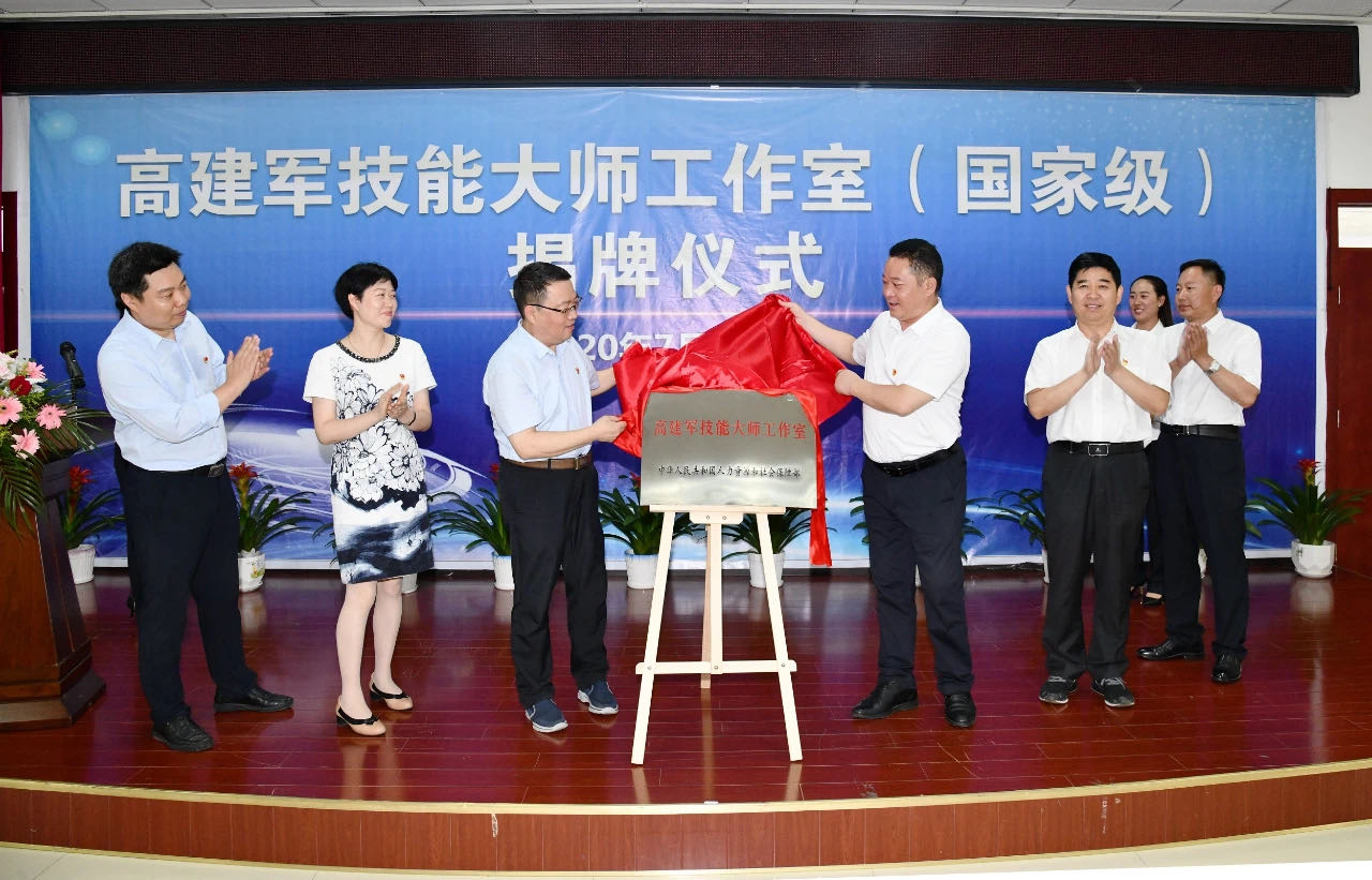 贵州省化工行业首个国家级技能大师工作室在贵州豫能诞生