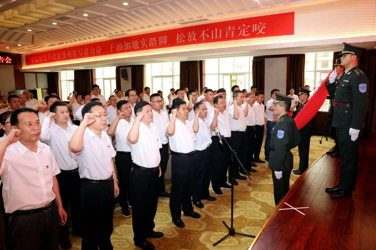 贵州豫能举行庆祝建党100周年表彰大会暨专题辅导党课1